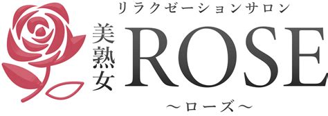 上大岡メンズエステ 美熟女ローズ